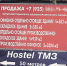 На территории завода распродаются остатки собственности. Фото: Алексей ОВЧИННИКОВ - КП Мурманск