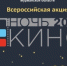 25 августа в Мурманске пройдет «Ночь кино» - Телекомпания ТВ-21