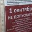 Жителям Мурманской области на­по­ми­на­ют о запрете на продажу алкоголя 1 сентября - ИА Nord-News.Ru