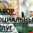 В Мурманской области федеральным льготникам до 1 октября  необходимо   определиться со способом получения набора социальных услуг - Hibiny.Com