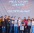 В Коле состоялся полуфинал серии интеллектуальных игр  «Мозговой штурм» - Hibiny.Com