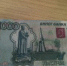 В Мурманске из оборота изъята поддельная денежная купюра - Hibiny.Com