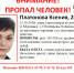 Пропавшую мурманчанку будут искать до наступления сумерек - SeverPost.ru