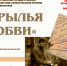 Литературно-музыкальный вечер «Крылья любви» - Комитет по культуре и искусству