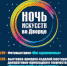 Жителей Кандалакши приглашают на «Ночь искусств» - Hibiny.Com