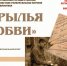 Литературно-музыкальный вечер «Крылья любви» продолжает цикл военно-патриотических мероприятий областной научной библиотеки, посвященных героям Великой Отечественной войны - Правительство Мурманской области