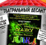 Жители города Оленегорск увидят спектакль «Лелька» - Комитет по культуре и искусству