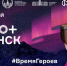 Интерактивная научная выставка «Время новых героев. Дорогами арктических открытий» станет основным событием фестиваля «Наука 0+» в Мурманске - Правительство Мурманской области