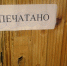 Соцсети: В Заполярном в квартире месяц лежит труп - SeverPost.ru