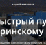 Быстринский ГОК - драйвер развития Забайкалья - Телекомпания ТВ-21