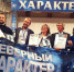 Гран-При «Северного характера» получил фильм «24 снега» - SeverPost.ru