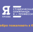 Начался отборочный онлайн-этап олимпиады «Я – профессионал» - МГТУ