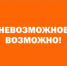 Единороссы провели в Апатитах акцию «Невозможное – возможно» - Hibiny.Com