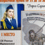 Мурманская школьница одержала победу в конкурсе детского рисунка антикоррупционной тематики - Hibiny.Com
