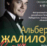 Концерт «Ритмы юга» - Комитет по культуре и искусству