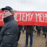 Мэрия Мурманска дала разрешение на проведение митинга - SeverPost.ru