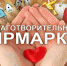 В апатисткой школе прошла благотворительная ярмарка по сбору средств на реабилитацию школьницы - Hibiny.Com
