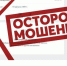 Мошенники вымогают деньги у мурманчан под видом трудоустройства в lounge-cafe - ИА Nord-News.Ru