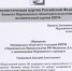 Обращение против переименования аэропорта - КПРФ