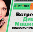 Читатели Мурманской областной научной библиотеки примут участие в видеоконференции «Литмост» - Правительство Мурманской области