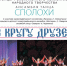Дворец культуры и народного творчества имени Кирова приглашает северян на концертные программы - Правительство Мурманской области