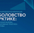 VI Международная конференция «Рыболовство в Арктике: современные вызовы, международные практики, перспективы» состоится в Мурманске в марте - Министерство экономического развития