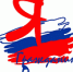 Региональный этап Всероссийской акции «Я – гражданин России» - Министерство образования и науки