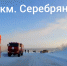 Стали известны подробности ДТП на дороге в Териберку [видео] - SeverPost.ru