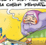 Рис: Катерина МАРТИНОВИЧ - КП Мурманск