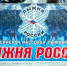 Пресс-конференция, посвященная "Лыжне России" - Комитет по физ. культуре и спорту