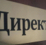 Директор ловозерского колледжа наказан за приписки - SeverPost.ru