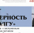 В преддверии Дня защитника Отечества состоится встреча с заслуженным военным летчиком России Сергеем Чечеровым - Правительство Мурманской области
