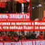 Резолюция митинга-протеста - КПРФ