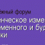 В МАГУ пройдет Молодёжный форум «Студенческое измерение современного и будущего Арктики» - МАГУ