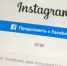 Instagram спрячет лайки - ИА Nord-News.Ru