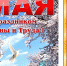 Режим работы структурных подразделений ГОБВУ «Мурманская областная станция по борьбе с болезнями животных» на майские праздники. - Комитет по ветеринарии