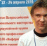 Студент из Мурманска завоевал «золото» на Всероссийской олимпиаде профмастерства - ИА Nord-News.Ru