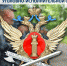 День оперативного сотрудника УИС - УФСИН
