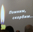 Боль, которая никогда не утихнет - SeverPost.ru