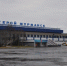 Президент присвоил мурманскому аэропорту имя Николая II - ИА Nord-News.Ru