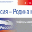 В Мурманской областной научной библиотеке начинается информационная акция «Россия – Родина моя!» - Правительство Мурманской области