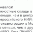 ПИНРО за Полярным кругом, а зарплаты меньше - Region51.Com