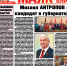 «Кольский маяк»№5(324) июнь 2019 - КПРФ