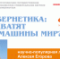 Научно-популярная лекция Алексея Егорова «Кибернетика: захватят ли машины мир?» - Комитет по культуре и искусству