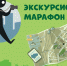 Пешеходная экскурсия «Мурманск – город-герой» - Комитет по культуре и искусству