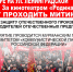 Митинг 12 июля в Мурманске - КПРФ
