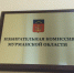 Избирком открыл регистрацию кандидатов в губернаторы Мурманской области - Вечерний Мурманск