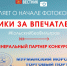 Мурманский  порт выступил спонсором  конкурса «Охотники за впечатлениями» - Hibiny.Com
