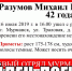 Пропавший после работы в Мурманске мужчина умер дома - ИА Nord-News.Ru