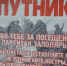 Вандалы разорили базу партизан Заполярья - SeverPost.ru